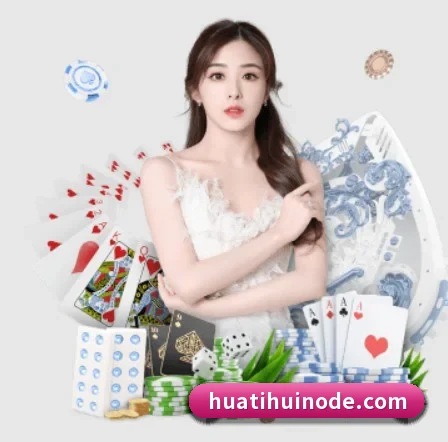 华体会 APP 界面（hth）